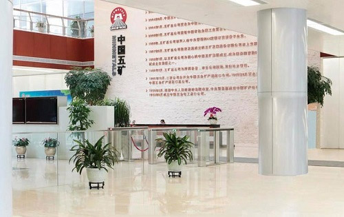 五矿广场大堂
